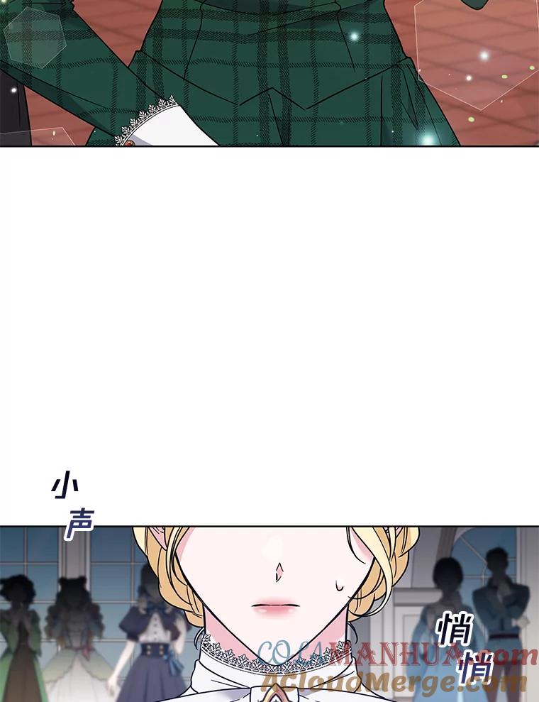 为了帮助你理解 - 70.与艾斯说破 - 第101张图