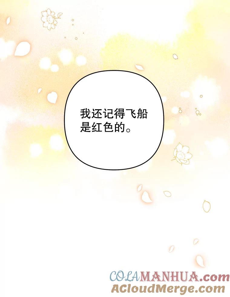 为了帮助你理解 - 70.与艾斯说破 - 第29张图