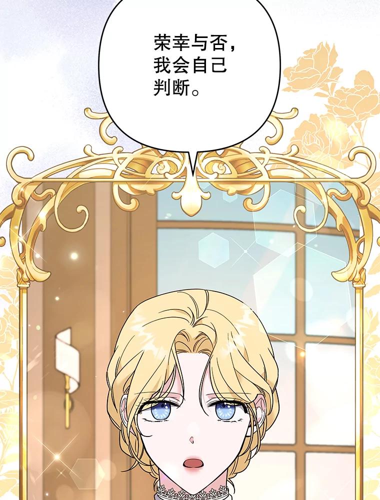 为了帮助你理解 - 70.与艾斯说破 - 第64张图