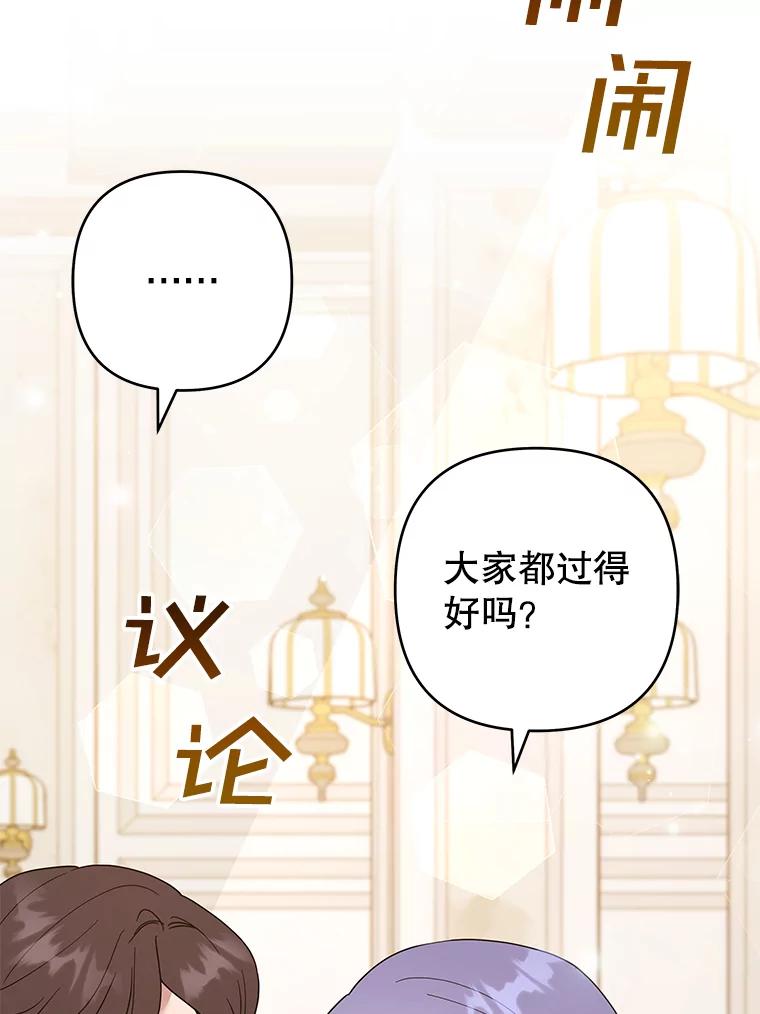 为了帮助你理解 - 70.与艾斯说破 - 第108张图