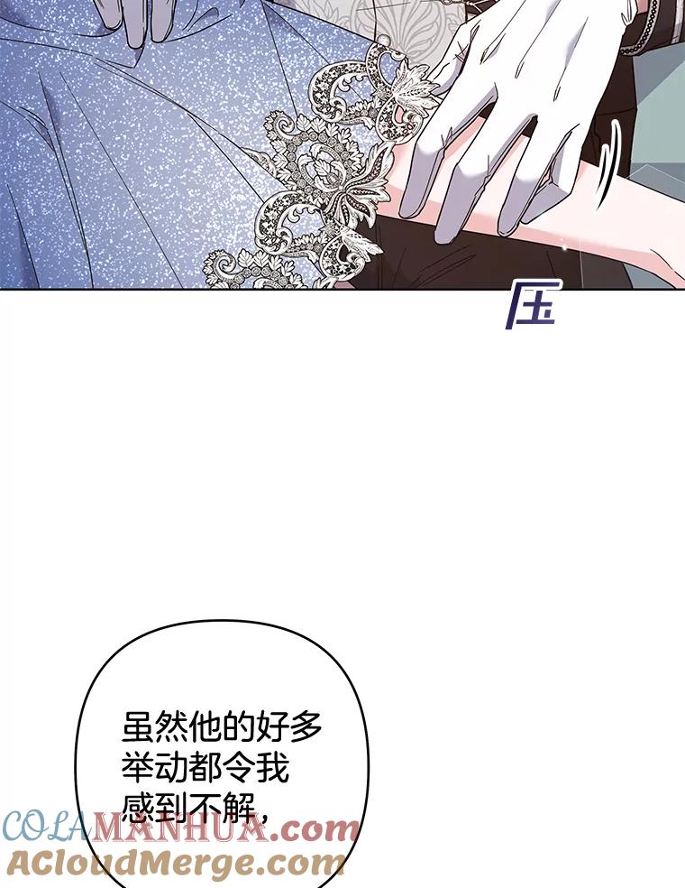 为了帮助你理解 - 70.与艾斯说破 - 第9张图