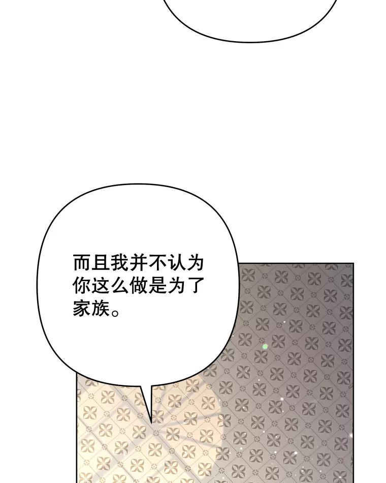 为了帮助你理解 - 70.与艾斯说破 - 第71张图