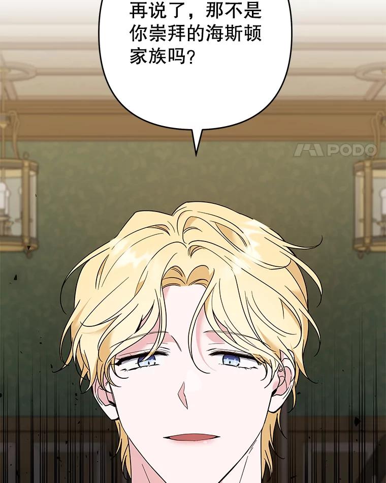 为了帮助你理解 - 70.与艾斯说破 - 第56张图