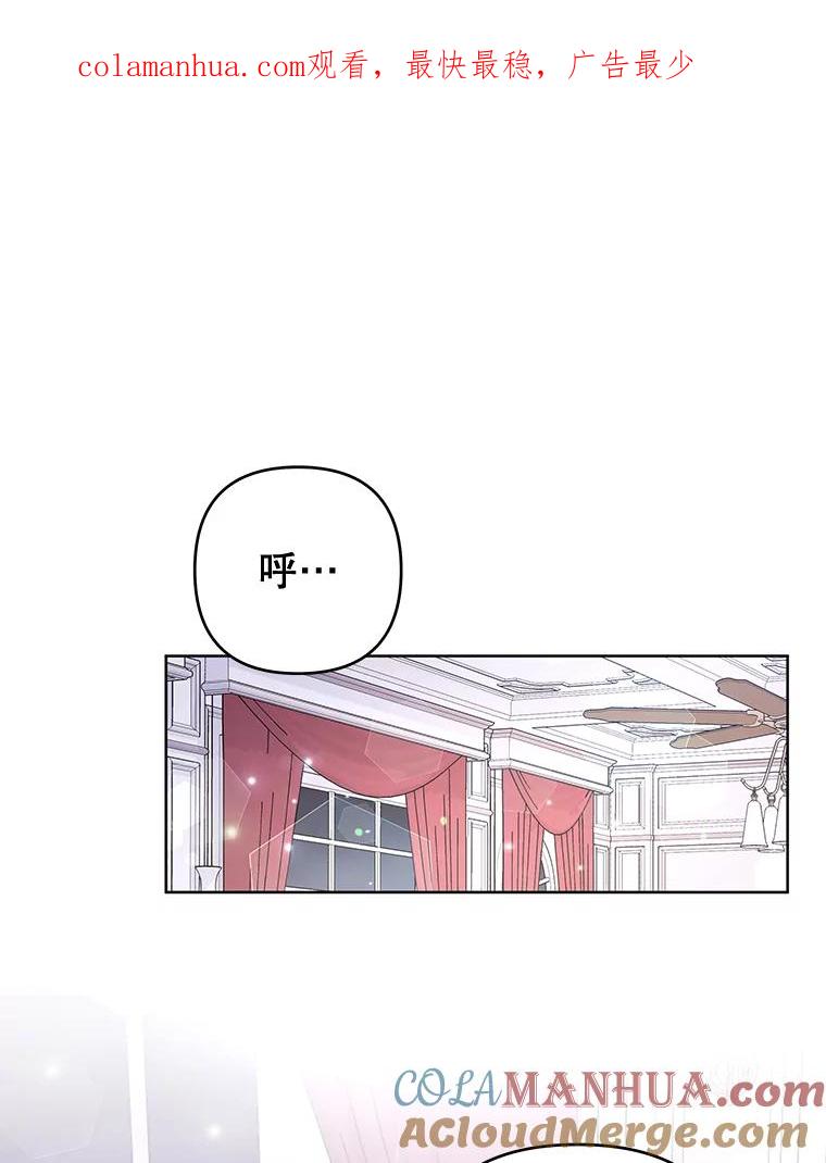 为了帮助你理解 - 70.与艾斯说破 - 第1张图