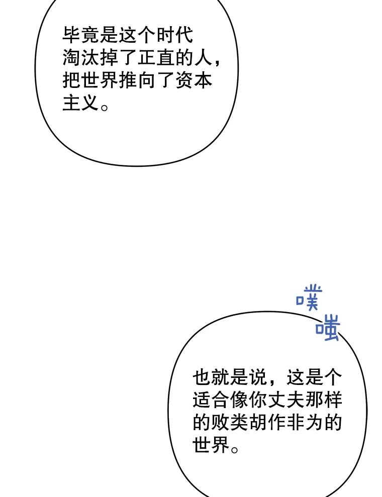 为了帮助你理解 - 70.与艾斯说破 - 第47张图