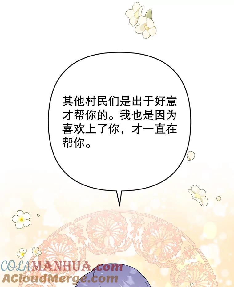 为了帮助你理解 - 71.间谍 - 第25张图