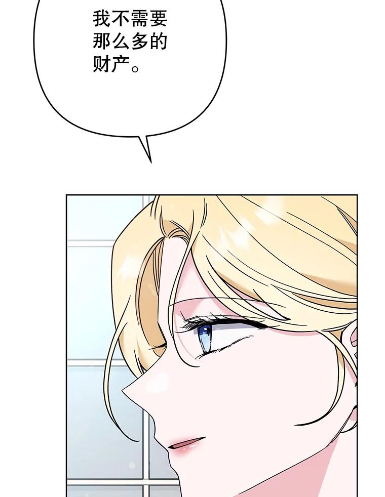 为了帮助你理解 - 71.间谍 - 第83张图