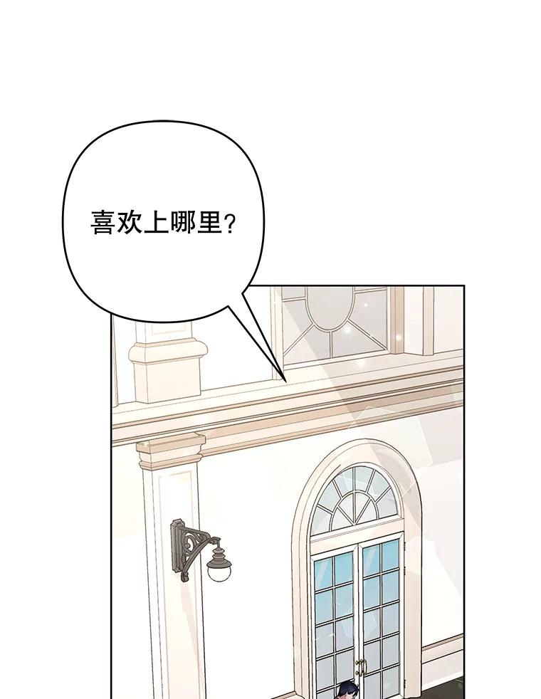 为了帮助你理解 - 71.间谍 - 第76张图