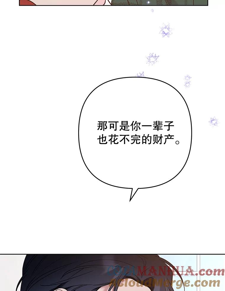 为了帮助你理解 - 71.间谍 - 第81张图