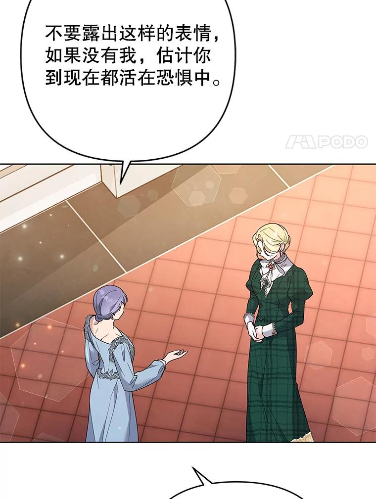 为了帮助你理解 - 71.间谍 - 第14张图