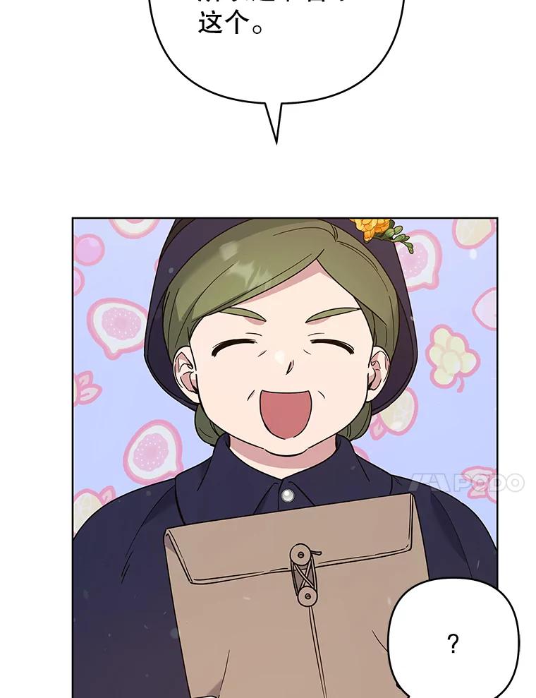 为了帮助你理解 - 71.间谍 - 第108张图