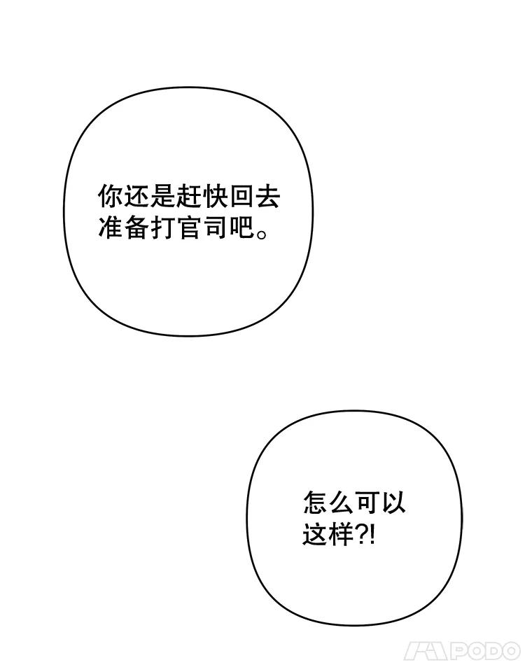 为了帮助你理解 - 71.间谍 - 第112张图