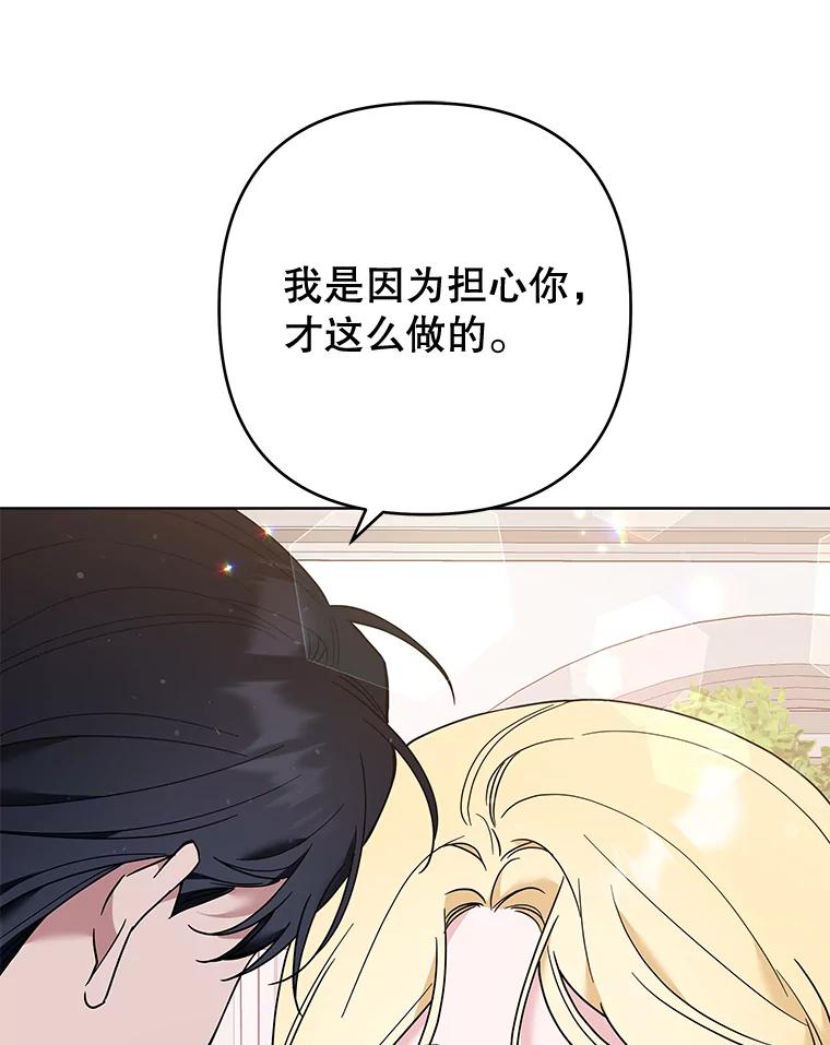 为了帮助你理解 - 71.间谍 - 第66张图