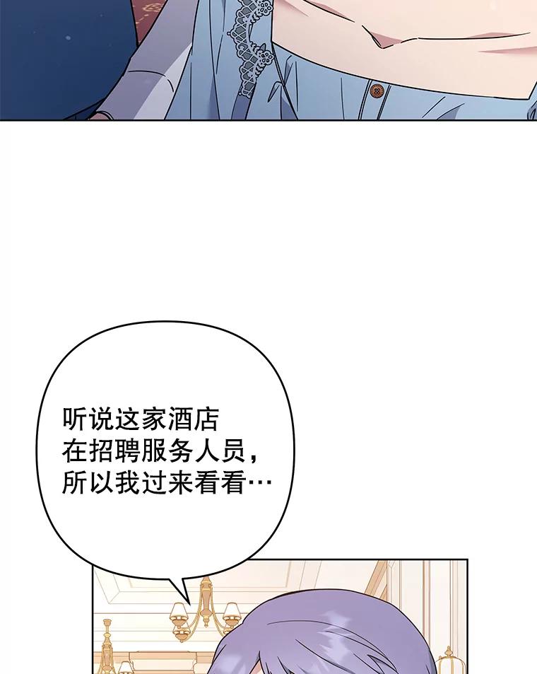 为了帮助你理解 - 71.间谍 - 第2张图