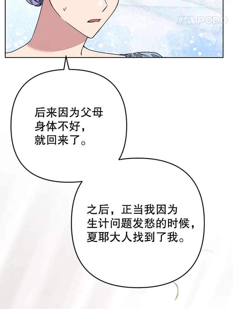 为了帮助你理解 - 71.间谍 - 第11张图