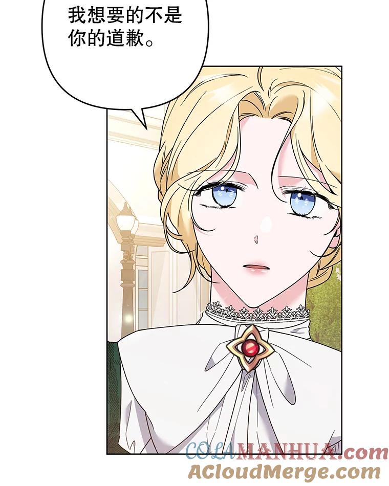 为了帮助你理解 - 71.间谍 - 第57张图