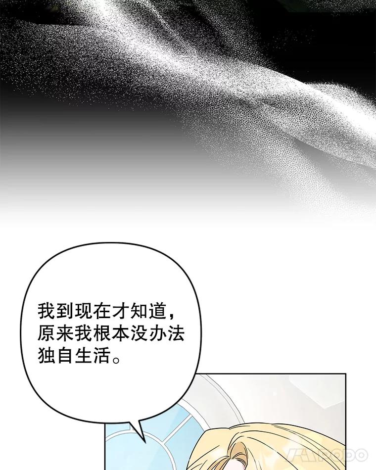 为了帮助你理解 - 71.间谍 - 第62张图