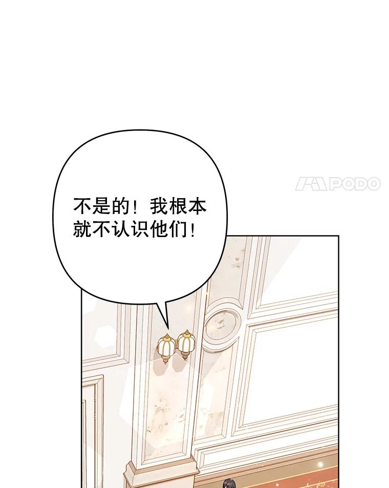 为了帮助你理解 - 71.间谍 - 第4张图