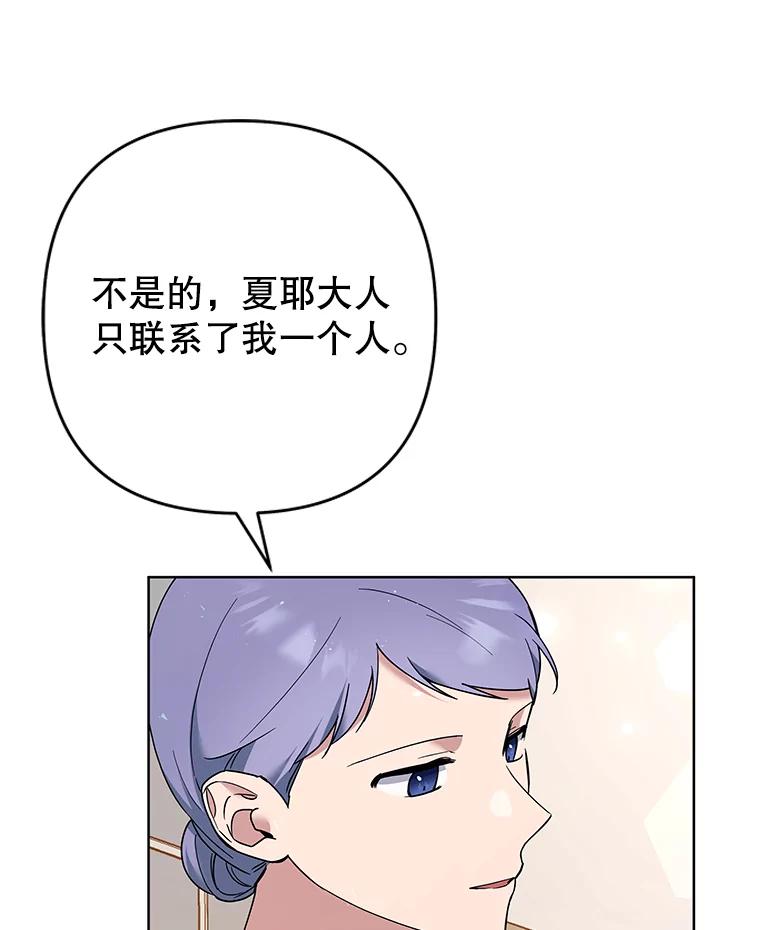 为了帮助你理解 - 71.间谍 - 第23张图