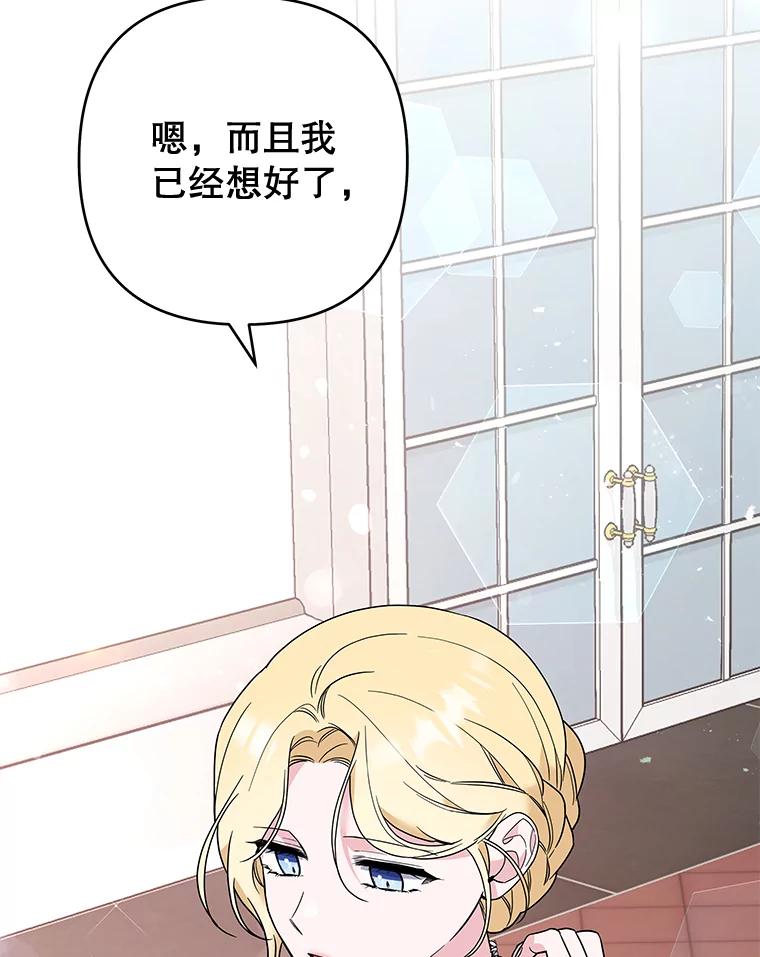 为了帮助你理解 - 71.间谍 - 第70张图