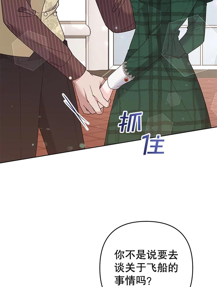 为了帮助你理解 - 71.间谍 - 第50张图