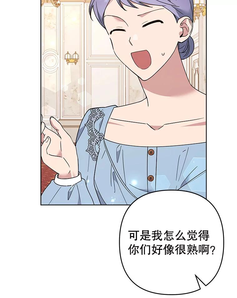 为了帮助你理解 - 71.间谍 - 第3张图