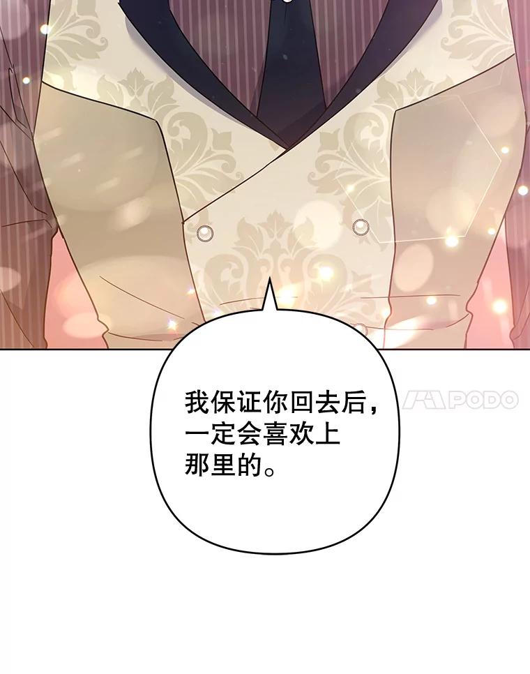 为了帮助你理解 - 71.间谍 - 第75张图