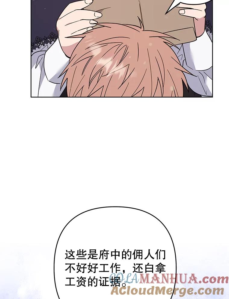 为了帮助你理解 - 71.间谍 - 第109张图