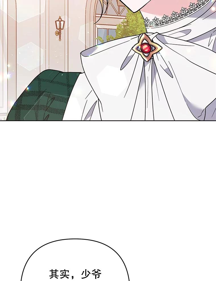 为了帮助你理解 - 71.间谍 - 第39张图