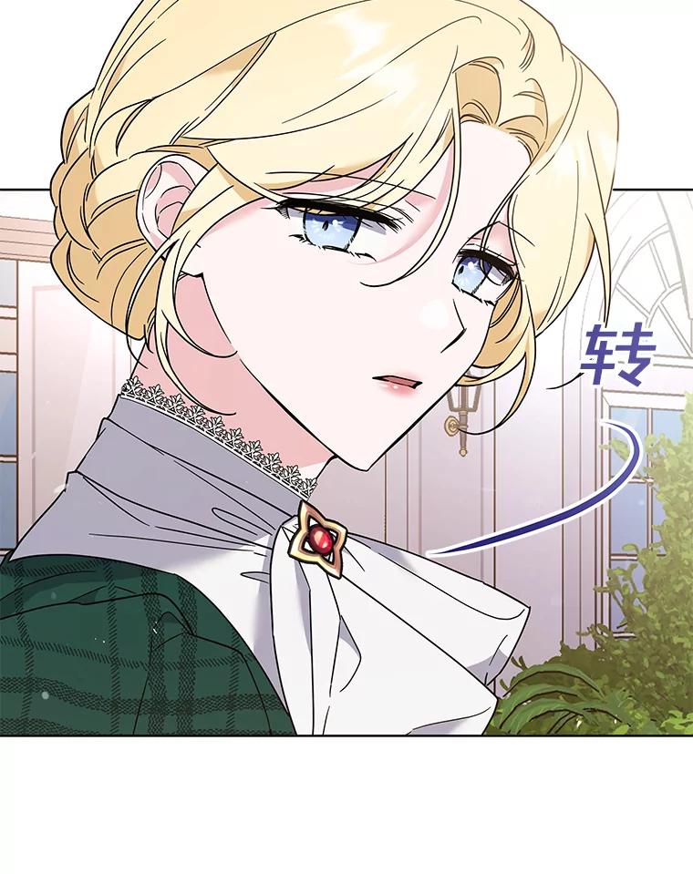 为了帮助你理解 - 71.间谍 - 第8张图