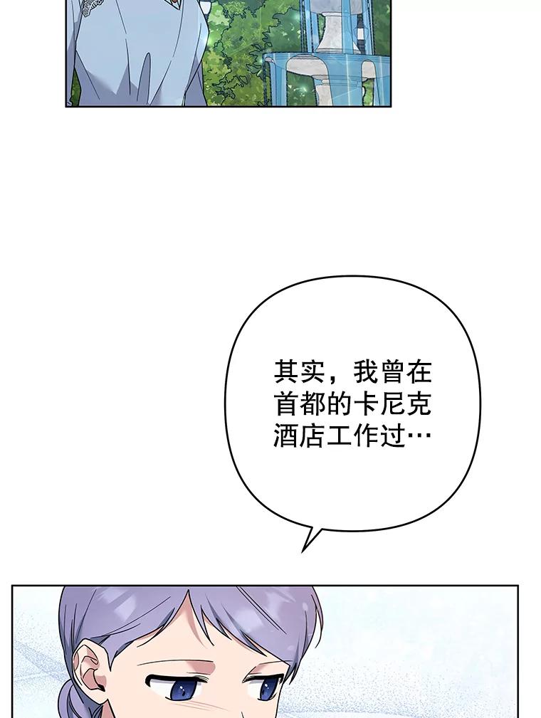 为了帮助你理解 - 71.间谍 - 第10张图