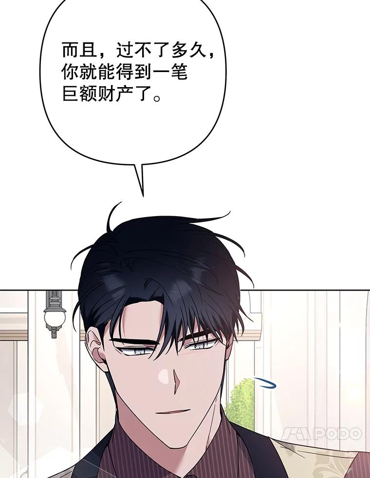 为了帮助你理解 - 71.间谍 - 第78张图