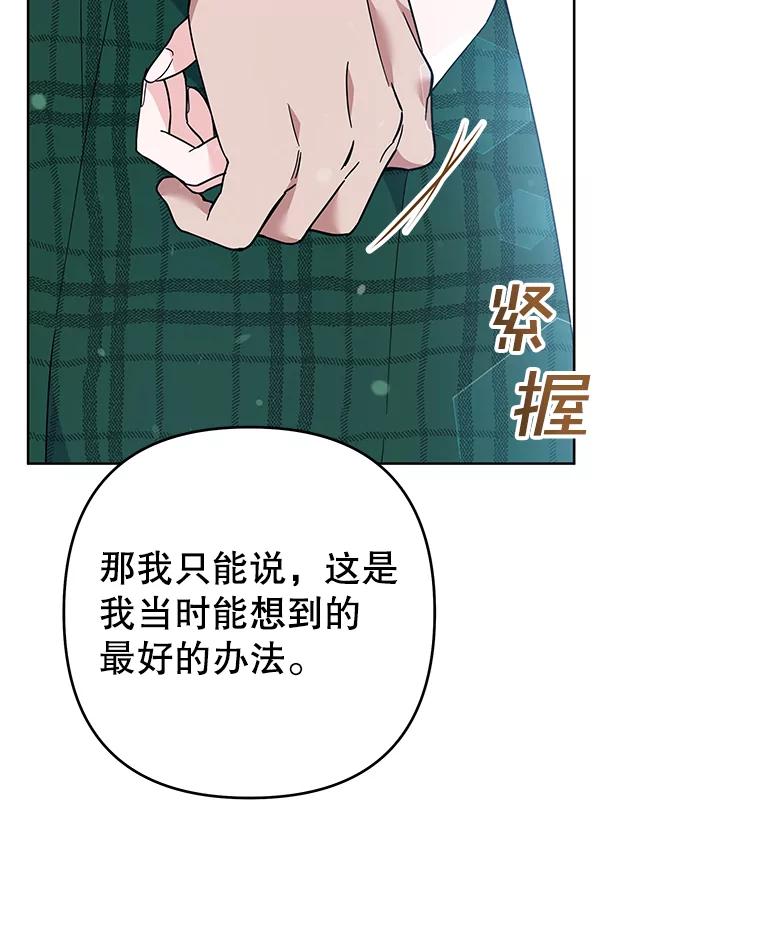 为了帮助你理解 - 71.间谍 - 第59张图