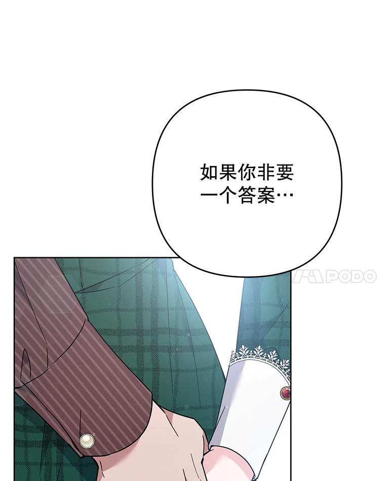 为了帮助你理解 - 71.间谍 - 第58张图