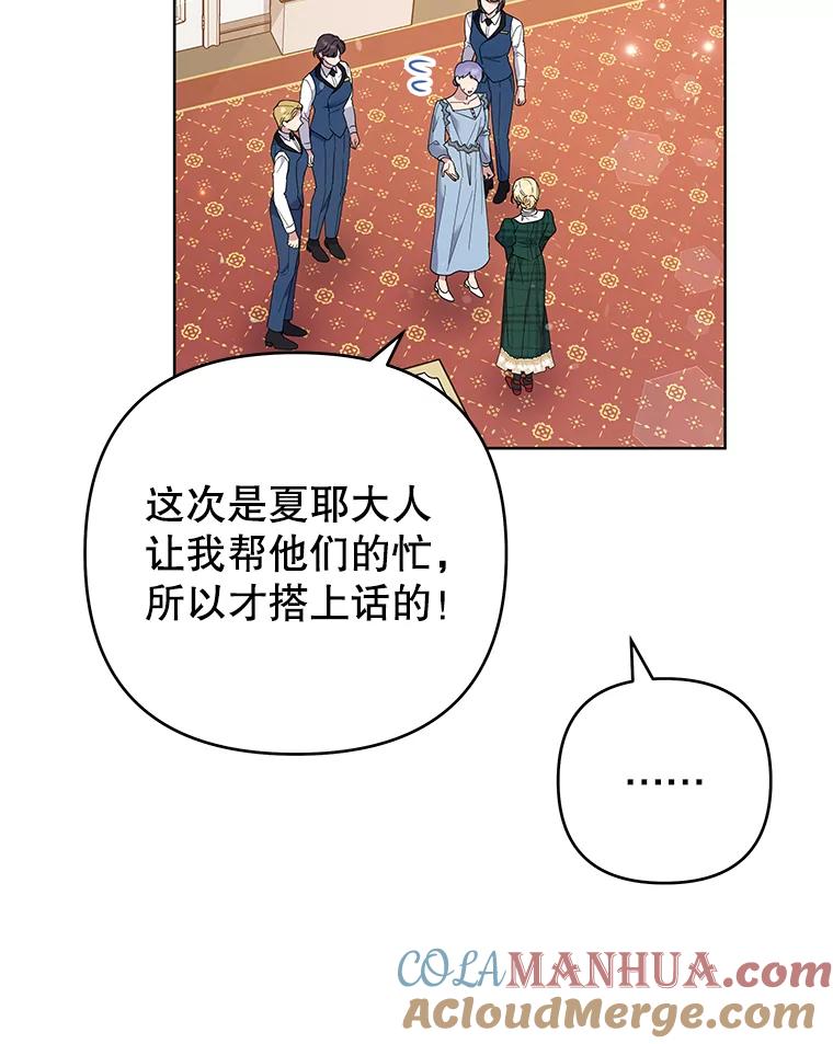 为了帮助你理解 - 71.间谍 - 第5张图