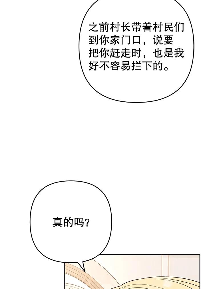 为了帮助你理解 - 71.间谍 - 第15张图