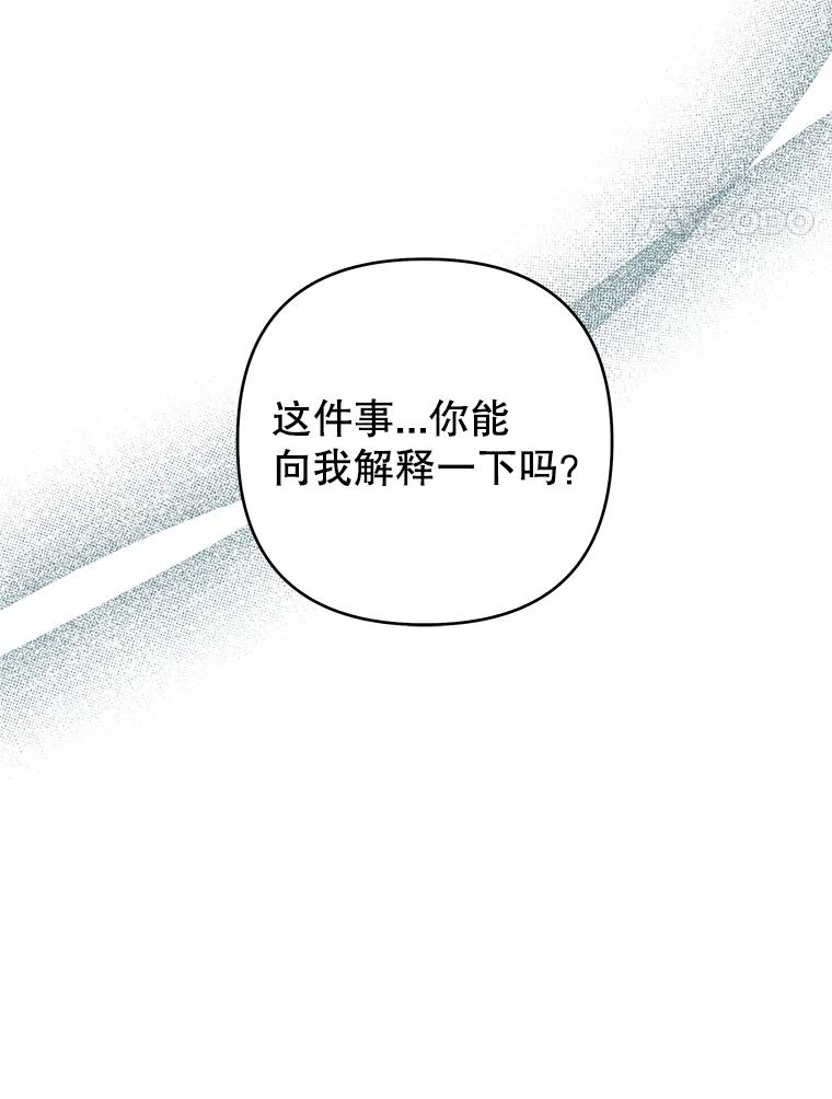 为了帮助你理解 - 71.间谍 - 第55张图