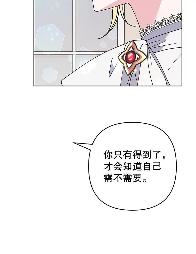 为了帮助你理解 - 71.间谍 - 第84张图