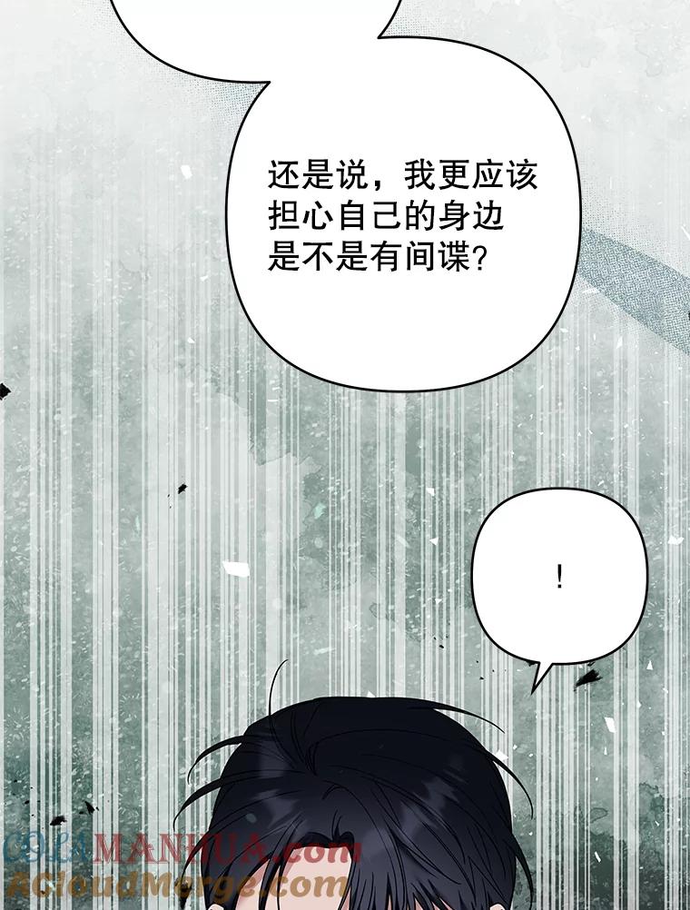 为了帮助你理解 - 71.间谍 - 第53张图