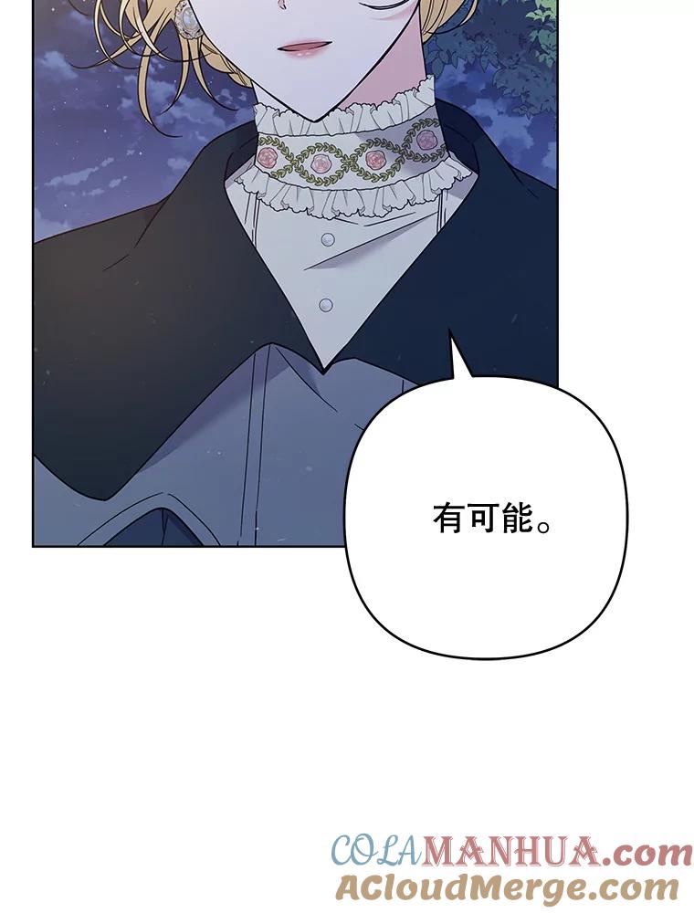 为了帮助你理解 - 72.回家 - 第113张图