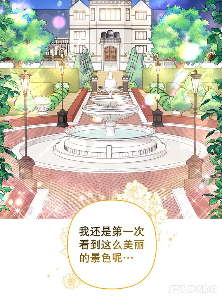 为了帮助你理解 - 72.回家 - 第92张图