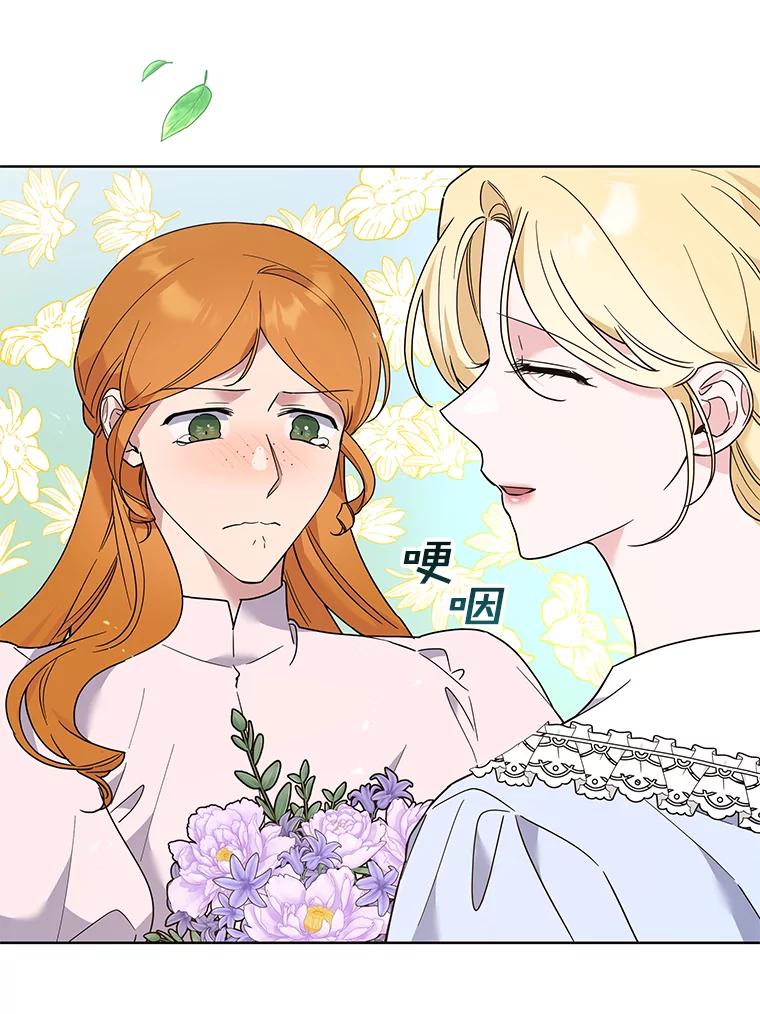 为了帮助你理解 - 72.回家 - 第3张图