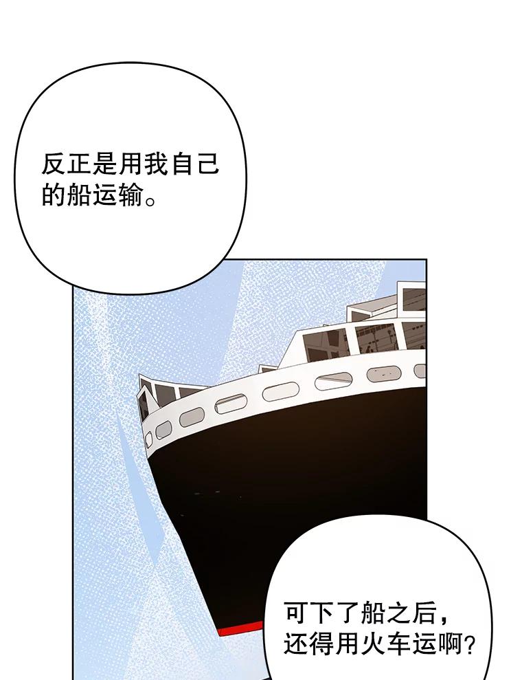 为了帮助你理解 - 72.回家 - 第19张图