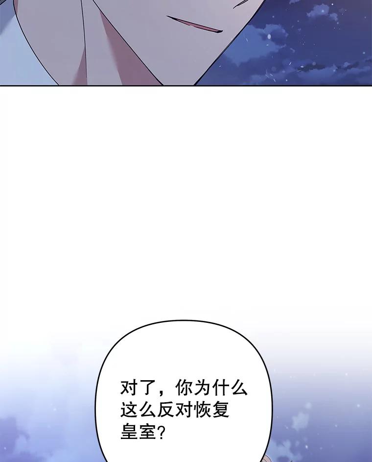 为了帮助你理解 - 72.回家 - 第116张图