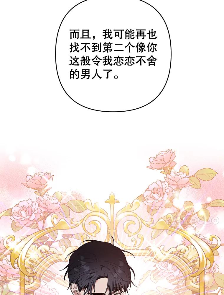 为了帮助你理解 - 72.回家 - 第108张图