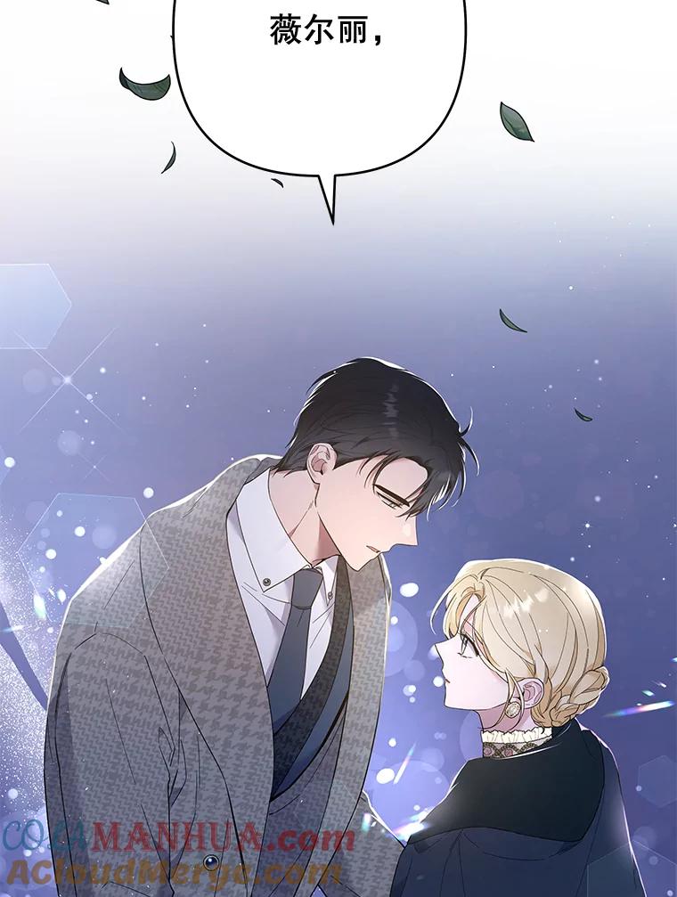 为了帮助你理解 - 72.回家 - 第137张图