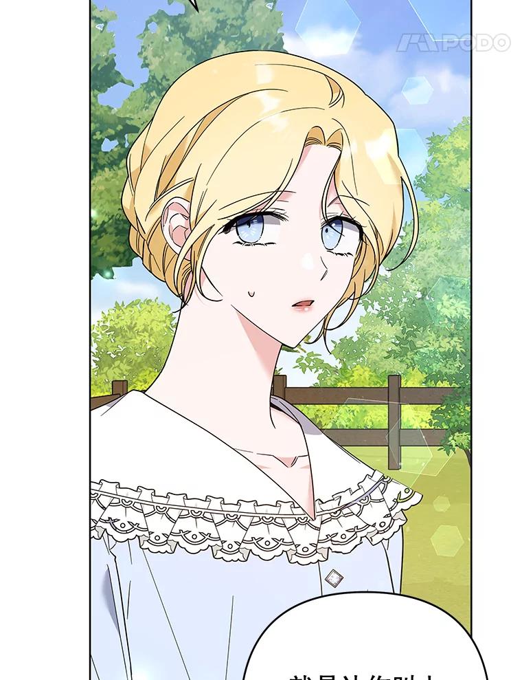 为了帮助你理解 - 72.回家 - 第24张图