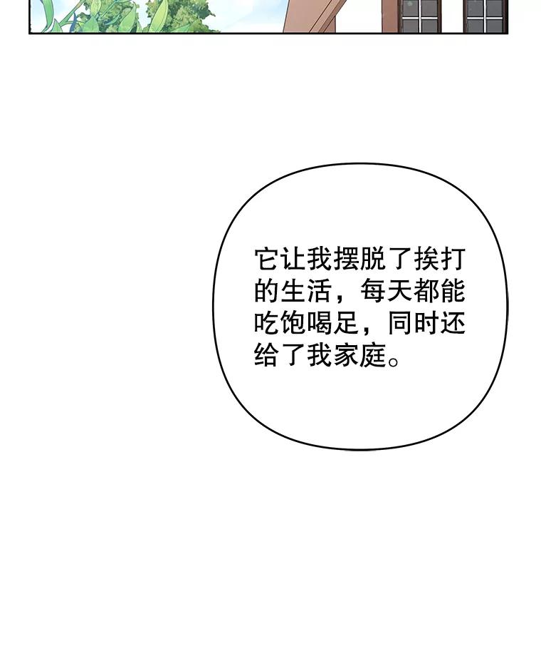 为了帮助你理解 - 72.回家 - 第35张图