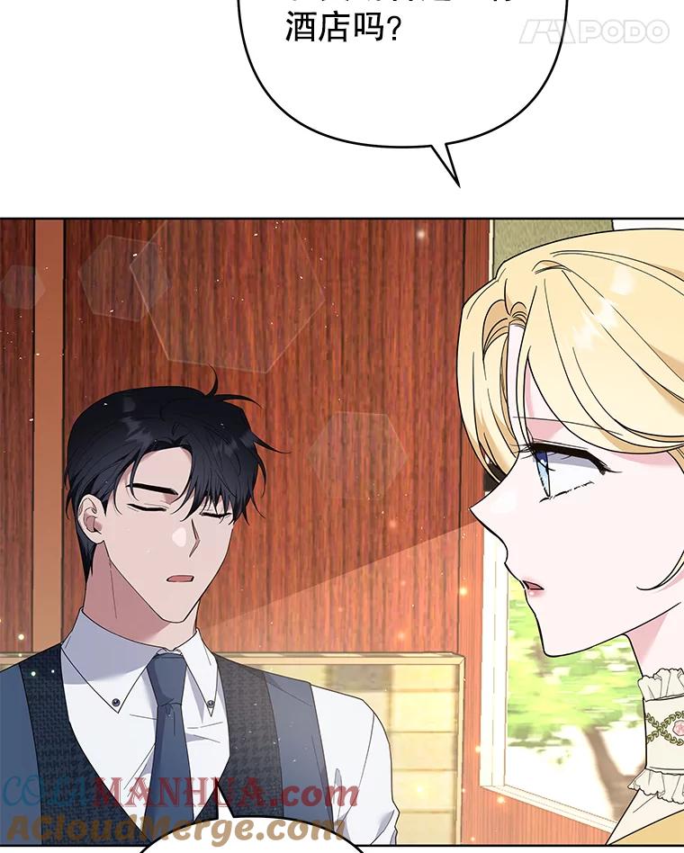 为了帮助你理解 - 72.回家 - 第49张图