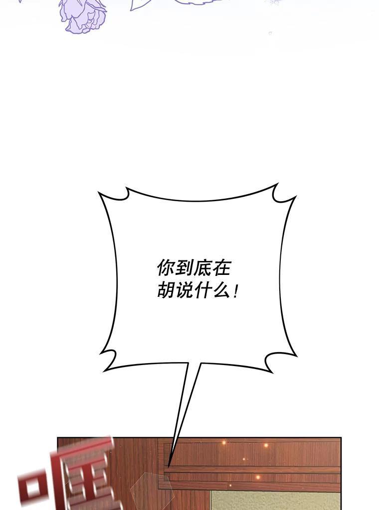 为了帮助你理解 - 72.回家 - 第67张图